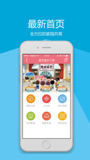 儒灵童好习惯 儒灵童好习惯
