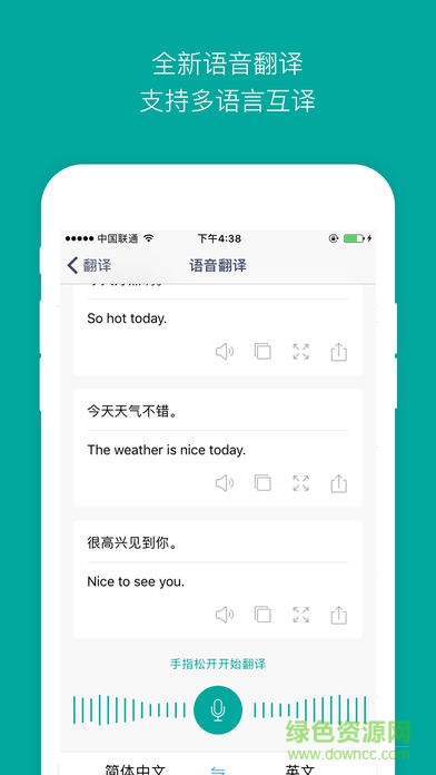 微软必应词典ipad版