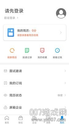 仁寿人才招聘