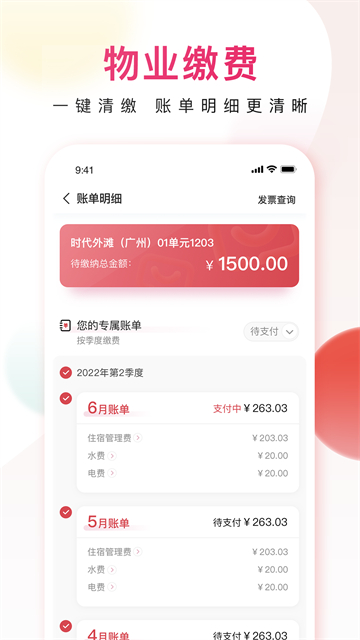 邻里邦 邻里邦