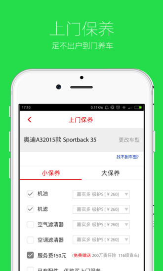 尚匠汽车