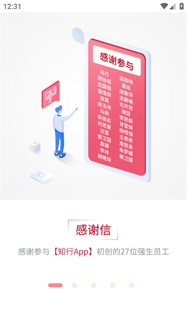 强生知行