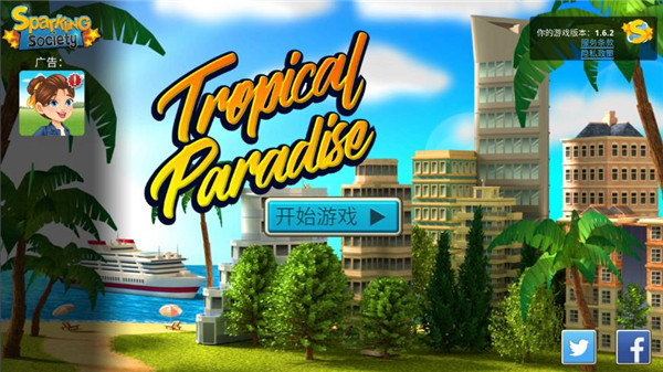 Tropical Paradise: Town City安装器