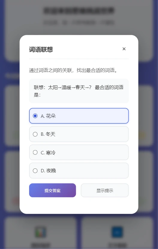 脑洞终极大侦探