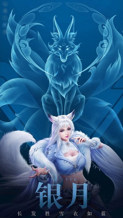 凡人修仙传游戏 凡人修仙传游戏