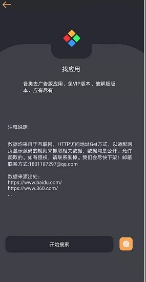 找资源