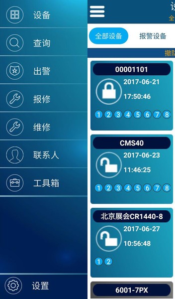 警云大众版苹果客户端
