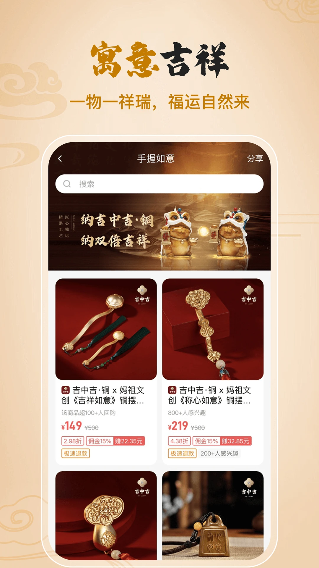 吉中吉
