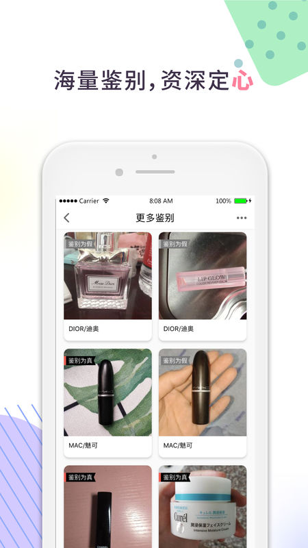 心心美妆