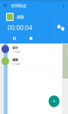 时间轨迹