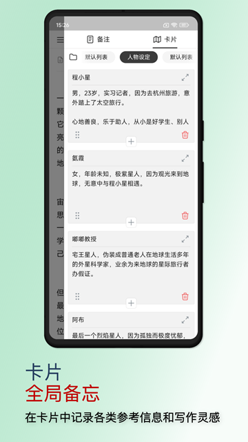 WonderPen妙笔 安卓手机版v0.9.20