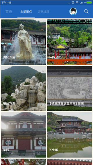 华清池导游 华清池导游