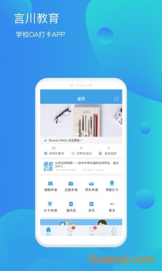 言川教育 言川教育