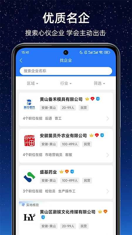 太平好工作