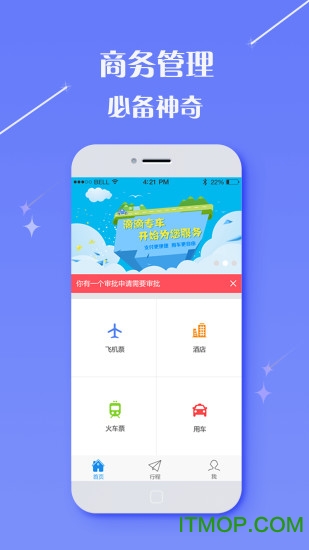 泰达商旅 泰达商旅