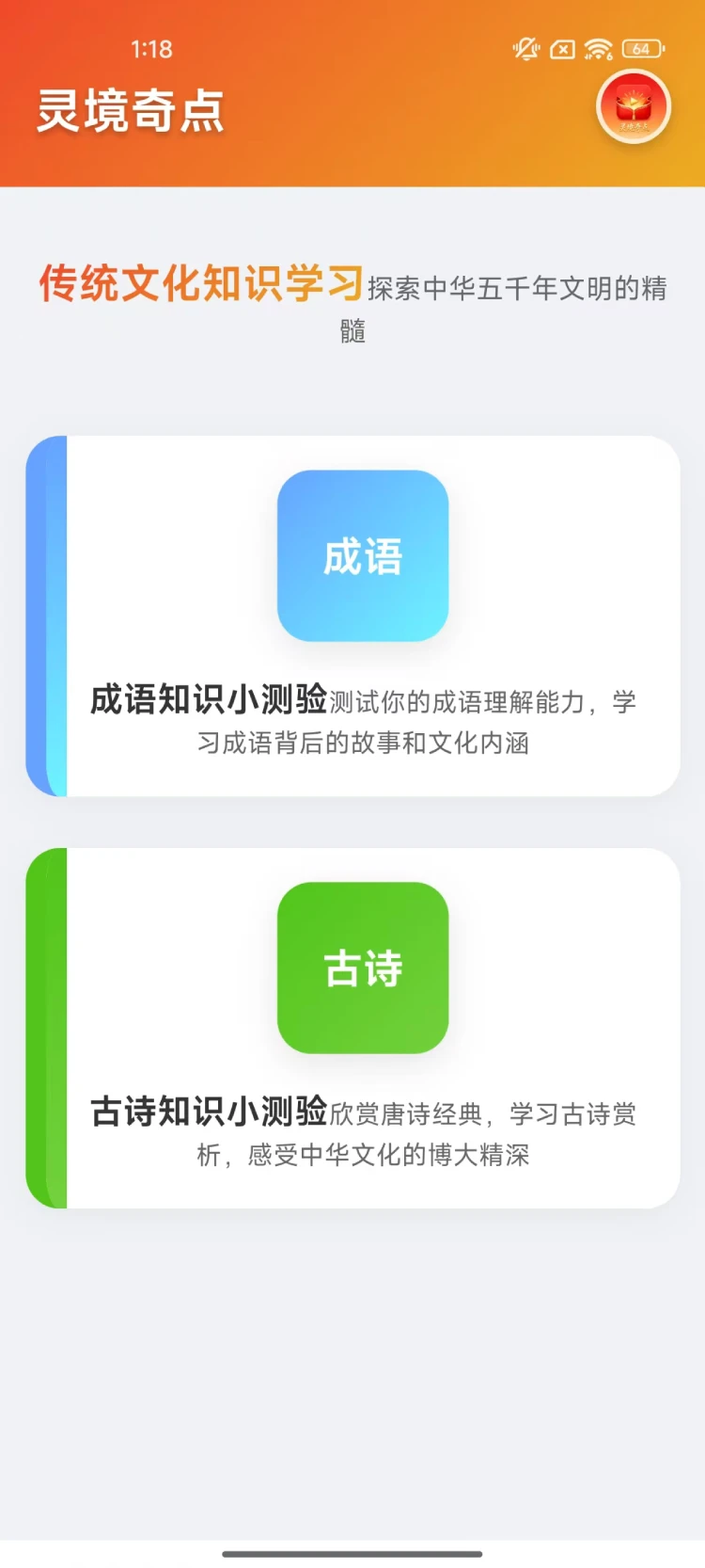 灵境奇点
