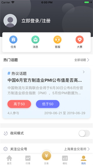 鸿金通