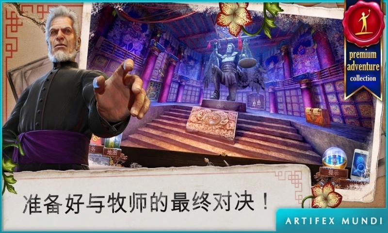 乌鸦森林之谜3：卡赫拉之影