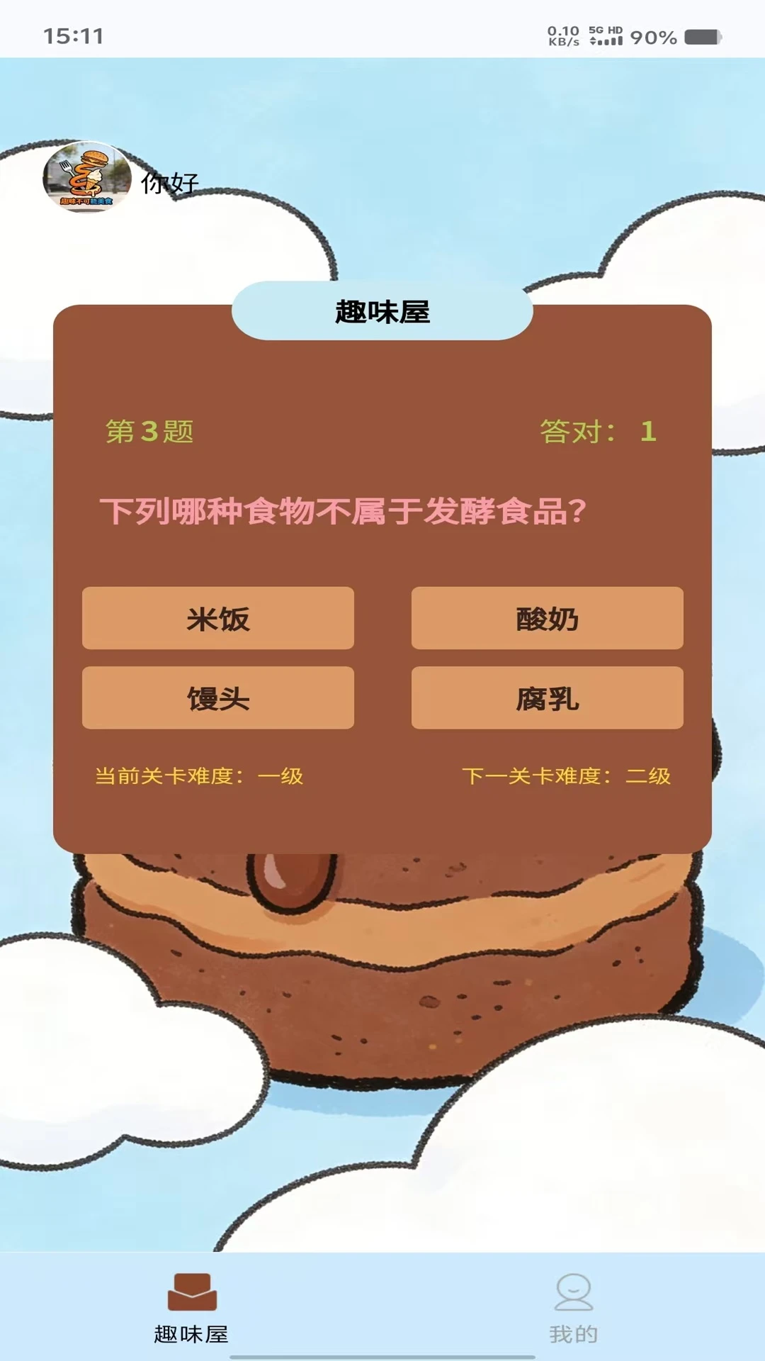 趣味不可能