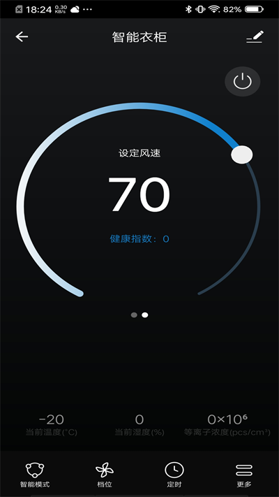 博洛尼智能app(boloni smart)