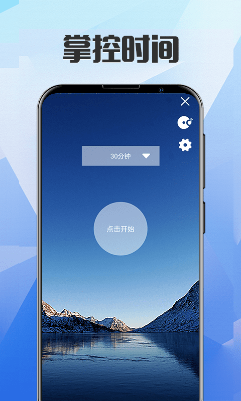 锁屏 锁屏