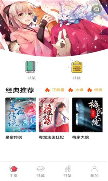 免费淘小说