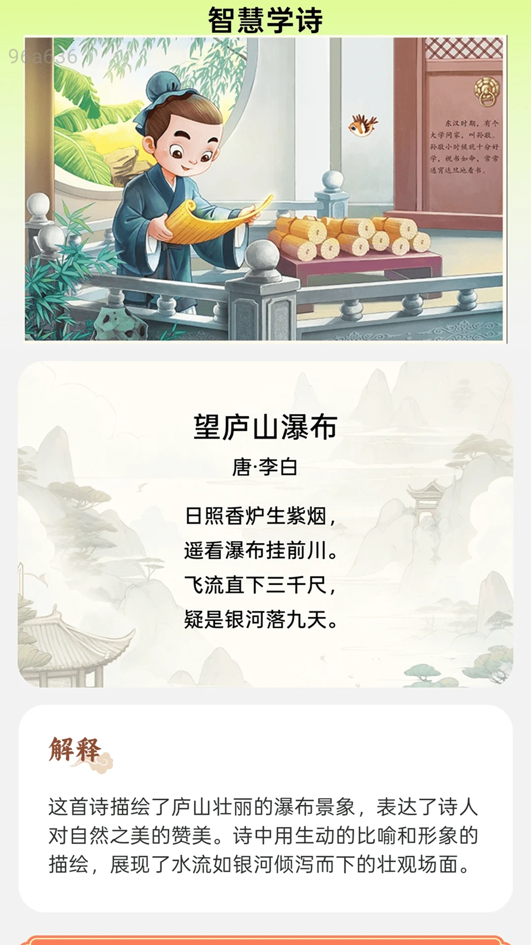 智慧省流量