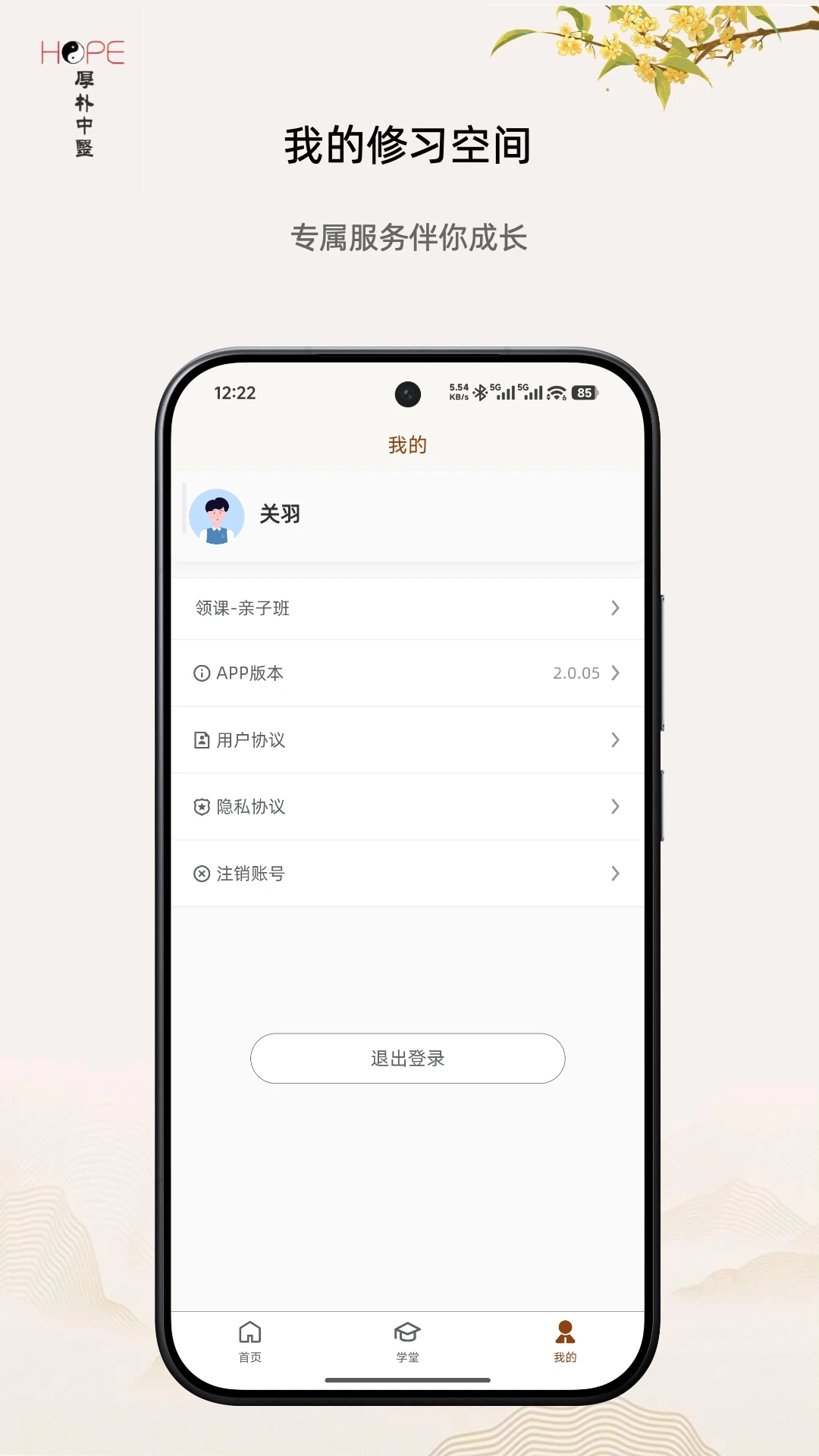 厚朴
