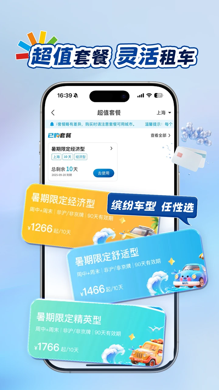 耀东方租车 耀东方租车