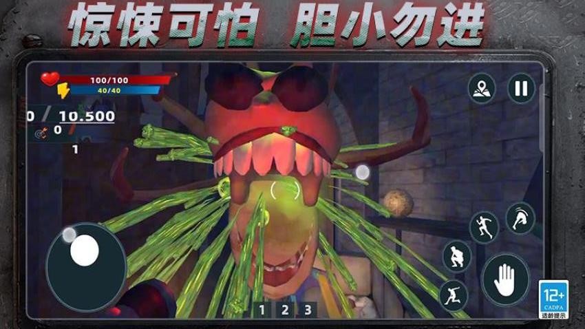 抵抗恐怖入侵