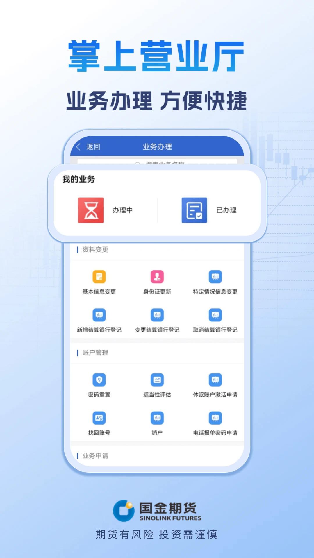 国金好交易 国金好交易
