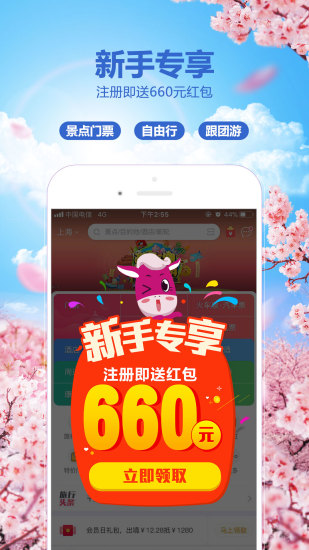 驴妈妈旅游网官网 驴妈妈旅游网官网