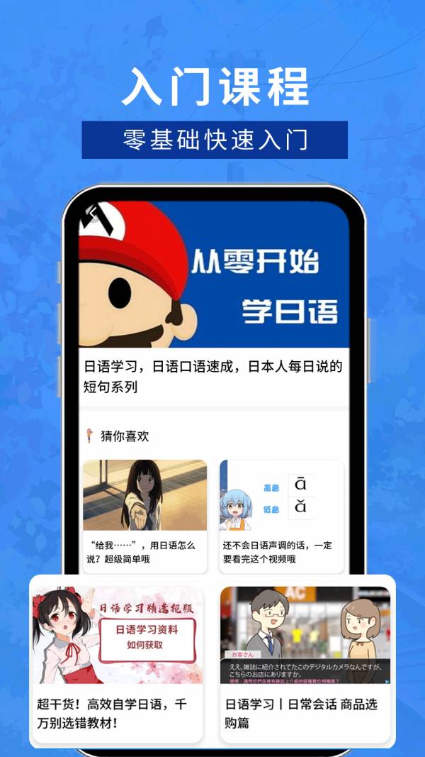 五十音特训