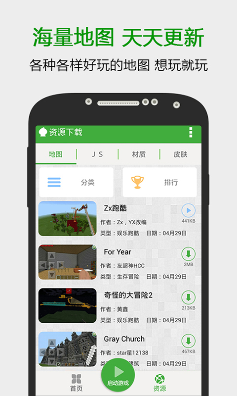 我的世界:地下城