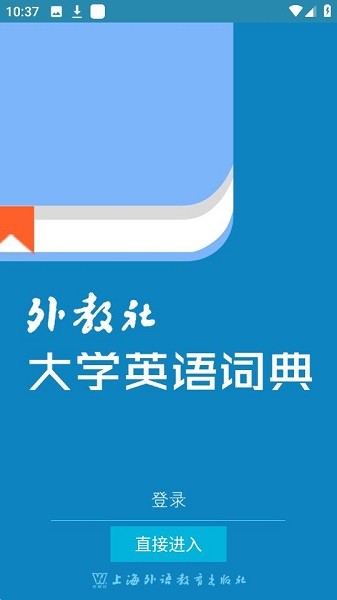 大学英语词典 大学英语词典