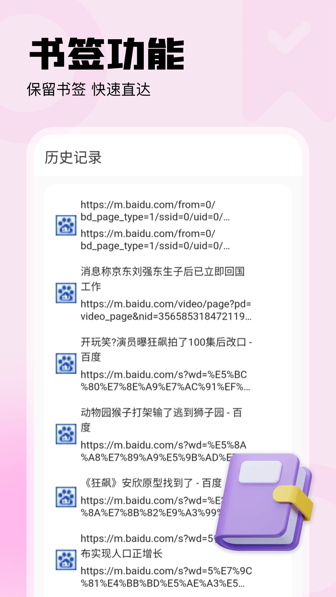全屏浏览器