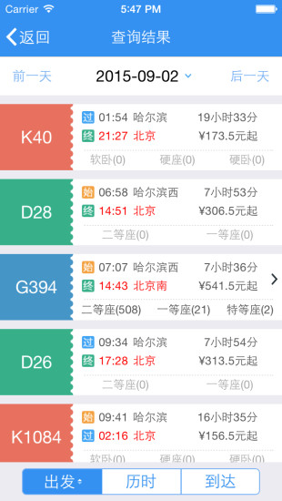 去买票 去买票