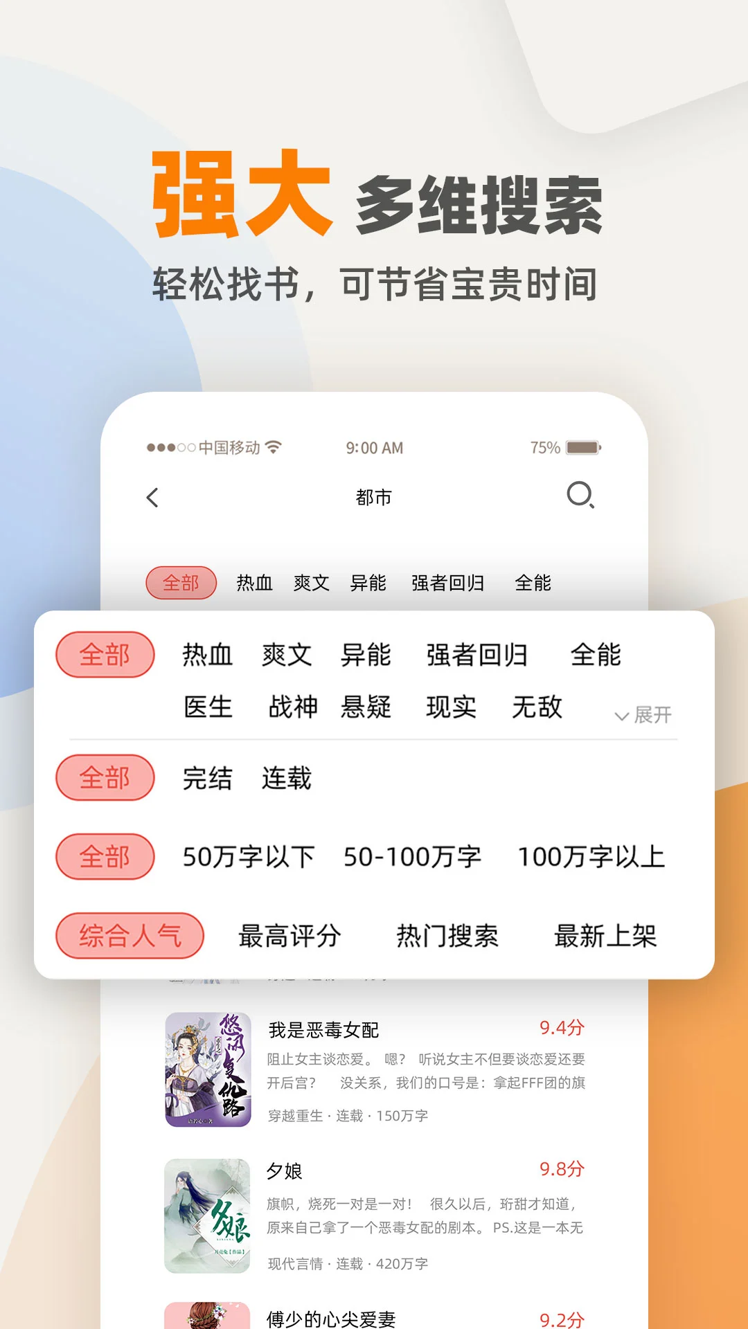免费TXT阅读器