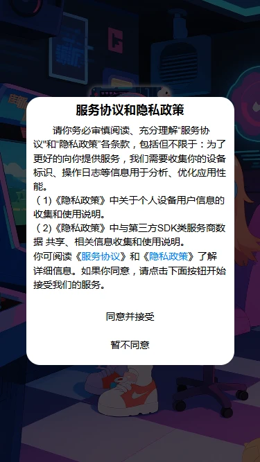 佳新互娱