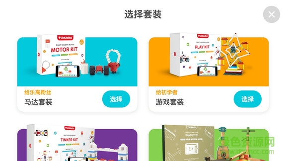 tinkamo编程app