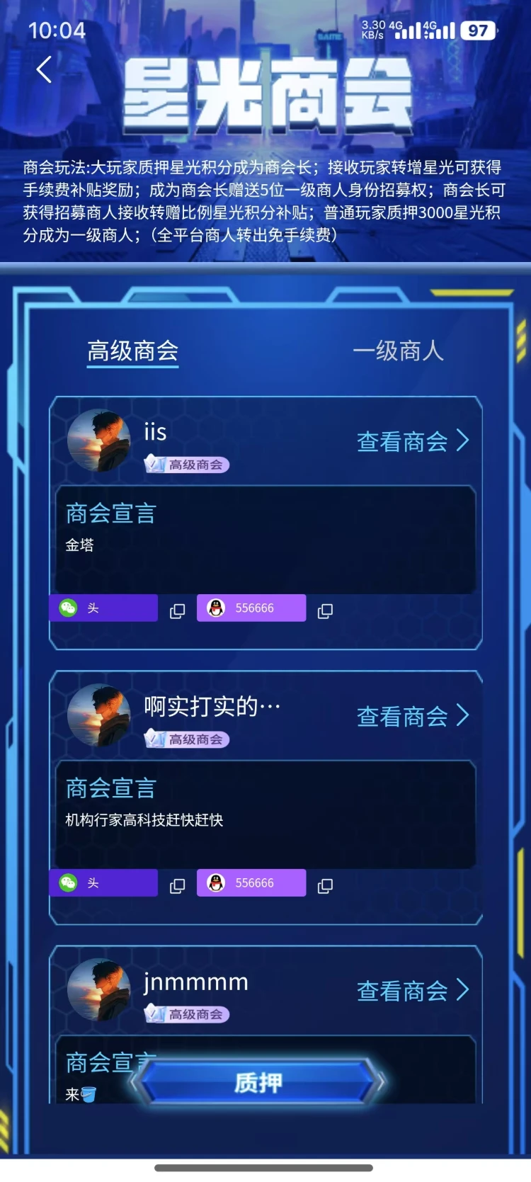 抖创星球 抖创星球
