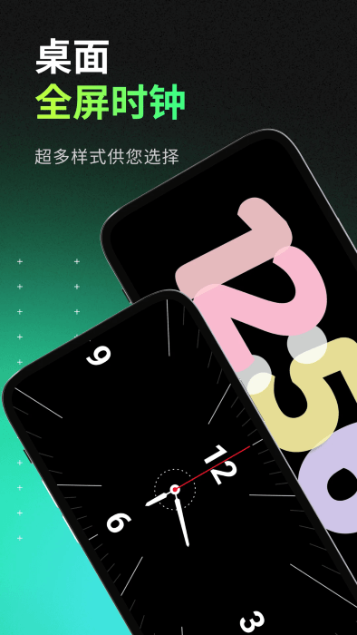 待机桌面时钟 待机桌面时钟