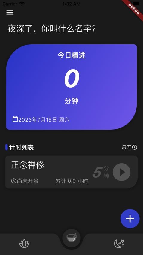 不昧