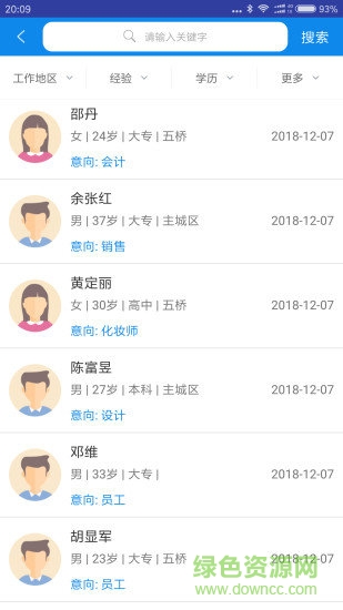 万州招聘