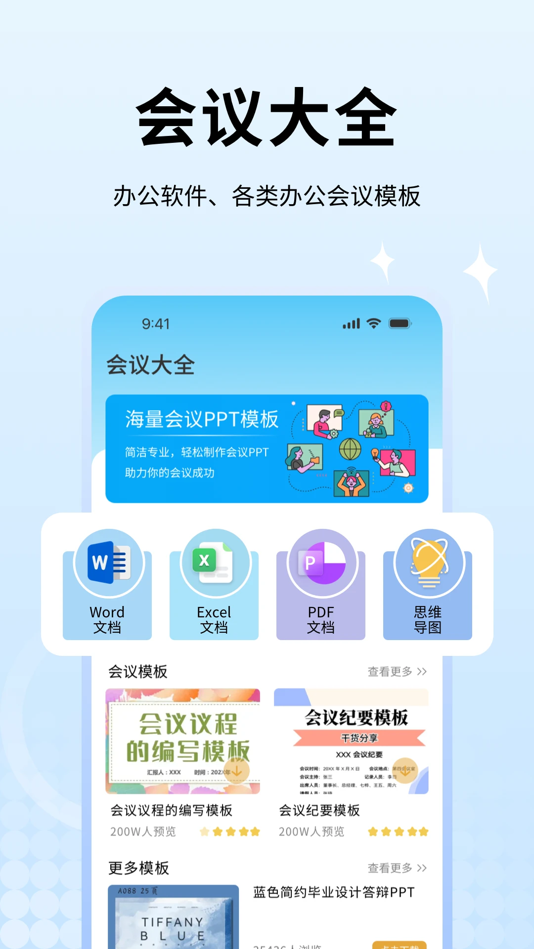 粤工会
