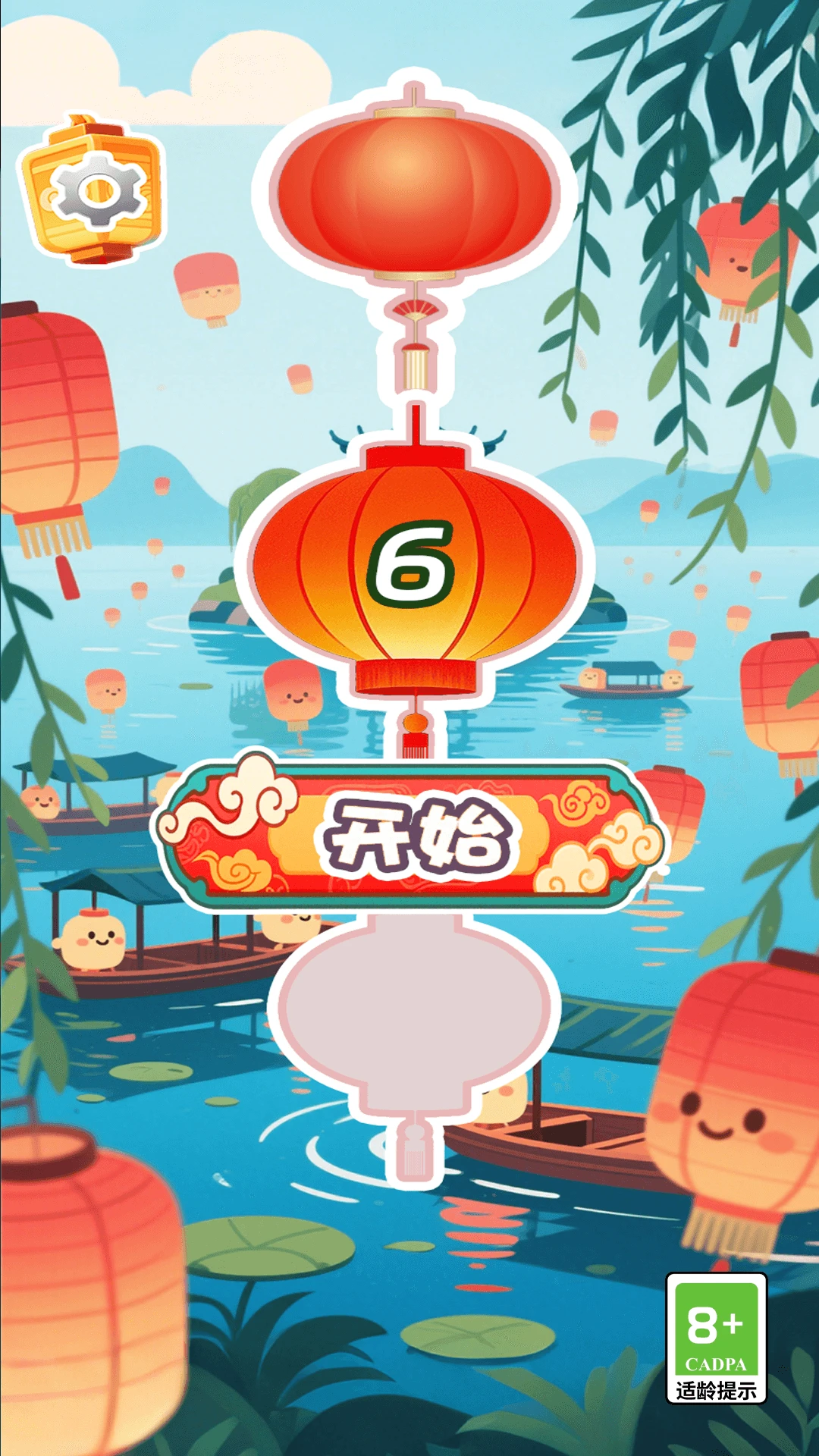 灯火辉煌