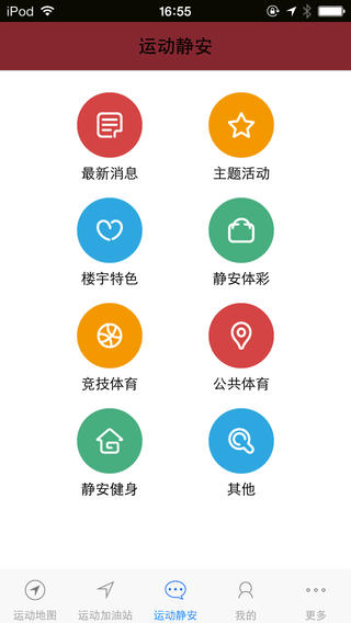 运动静安 运动静安