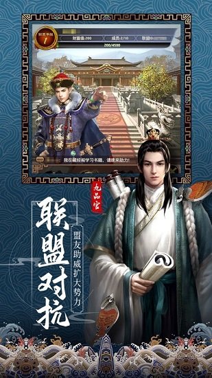 掌权天下游戏下载 掌权天下手游下载