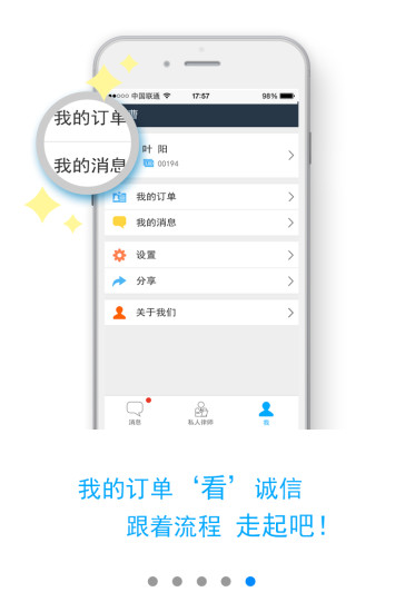匹诺曹律师 匹诺曹律师