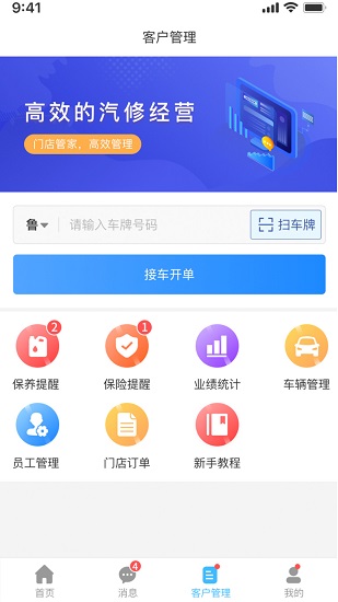 微汽配商家 微汽配商家